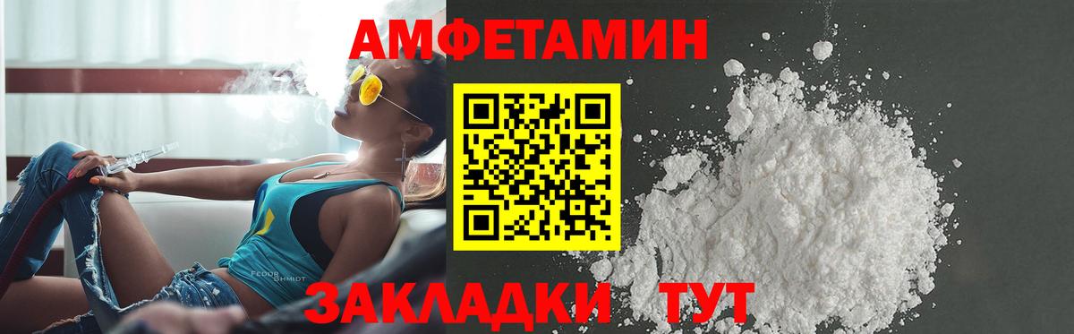 АМФЕТАМИН 98% Соль-Илецк