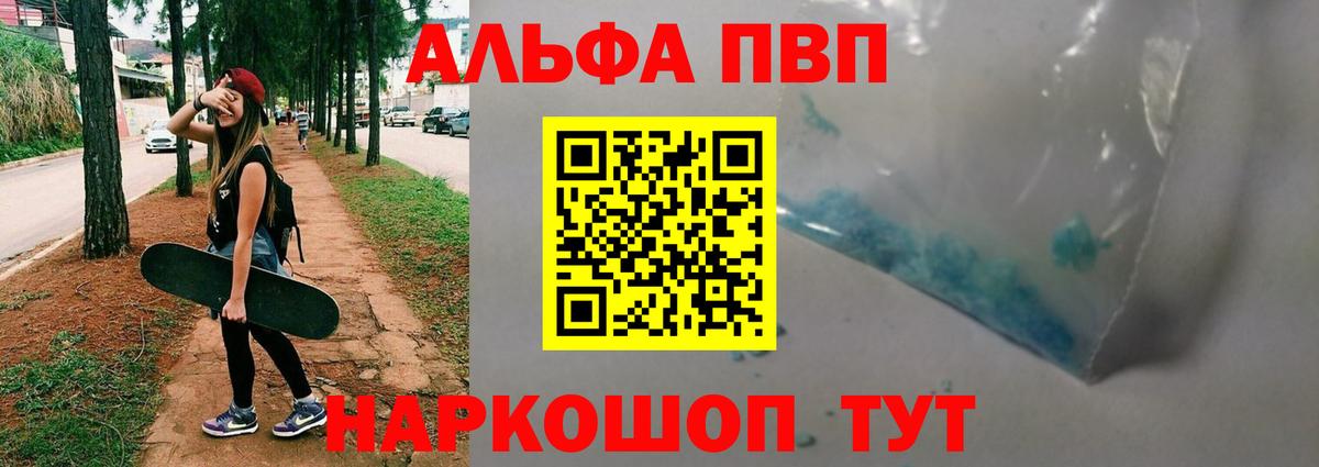 А ПВП Соль Соль-Илецк