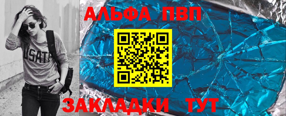 цены наркотик  Альфа ПВП Crystall  A-PVP крисы CK  Вход с VPN  Соль-Илецк  Alpha-PVP Соль 