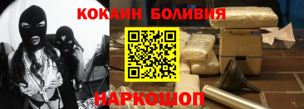 Cocaine 99% Соль-Илецк