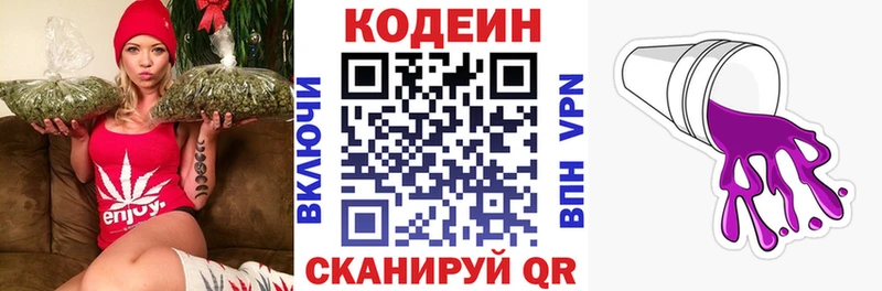 МЕГА онион  Соль-Илецк  Кодеин Purple Drank 