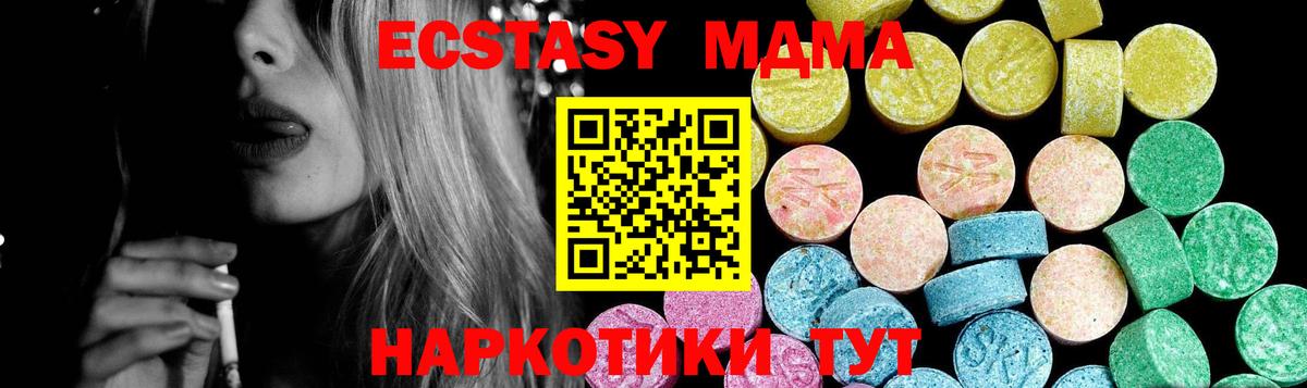 Экстази 250 мг  Ecstasy  Вход с VPN  маркетплейс телеграм  ЭКСТАЗИ TESLA  Соль-Илецк 
