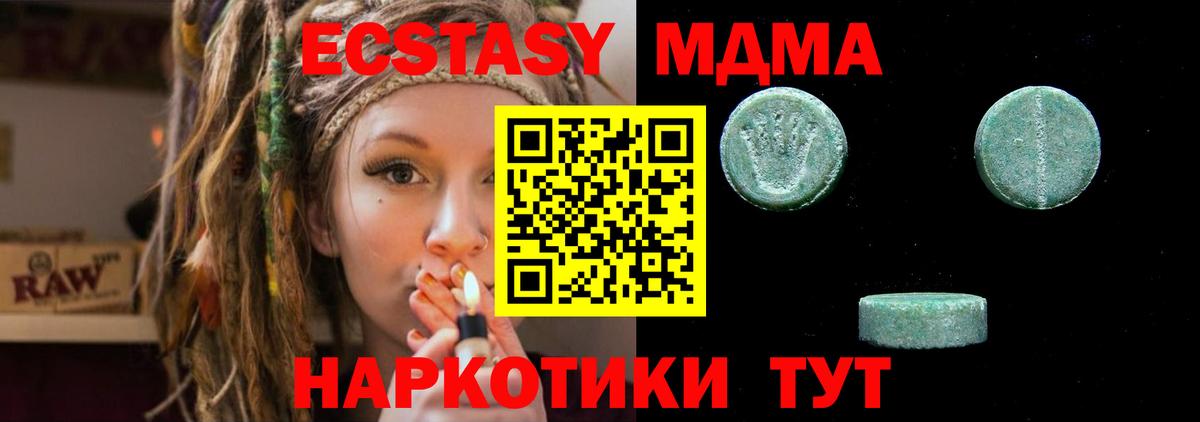 Ecstasy XTC Соль-Илецк