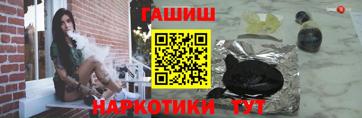Гашиш хэш  Вход с VPN  магазин продажи наркотиков  ГАШИШ Premium  Соль-Илецк 