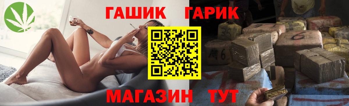 ГАШИШ Cannabis Соль-Илецк