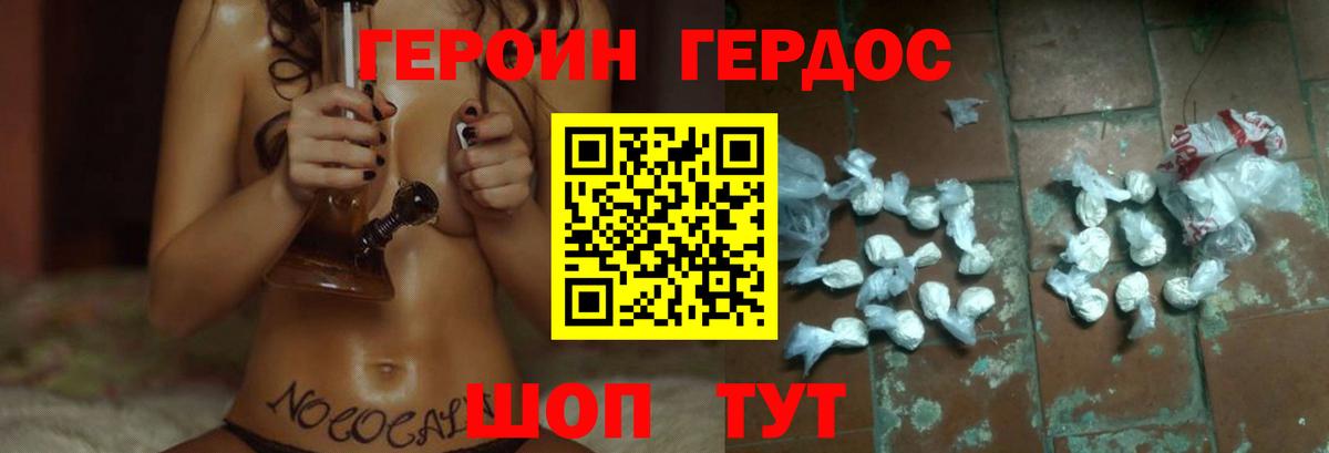 ГЕРОИН белый  Вход с VPN  Соль-Илецк 