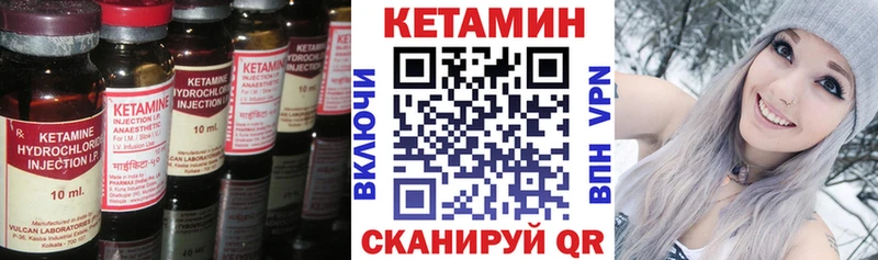 КЕТАМИН ketamine  hydra как войти  Соль-Илецк 