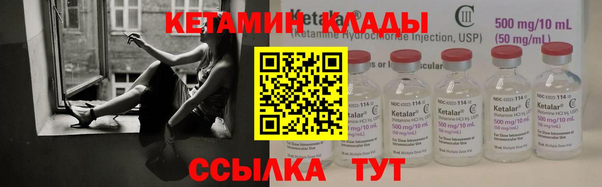 Кетамин ketamine  Вход с VPN  КЕТАМИН VHQ  Соль-Илецк 