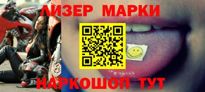 марки nbome Старая Купавна