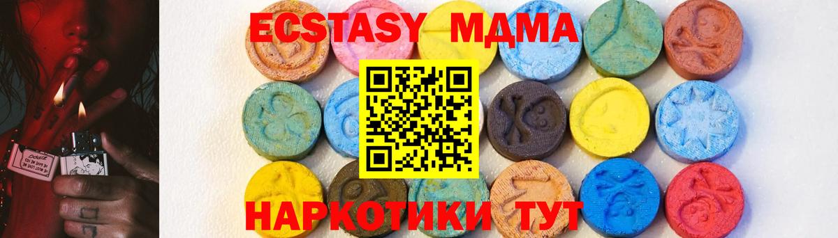 МДМА crystal  MDMA  Соль-Илецк  Вход с VPN 