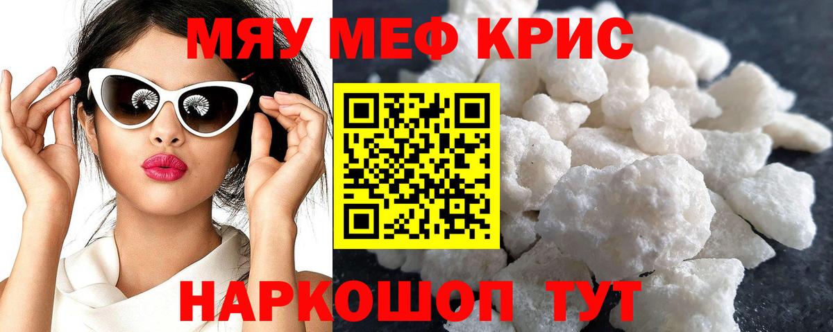 МЯУ-МЯУ  Меф  Соль-Илецк  где можно купить наркотик  Мефедрон 4 MMC  МЕФ кристаллы  Вход с VPN 