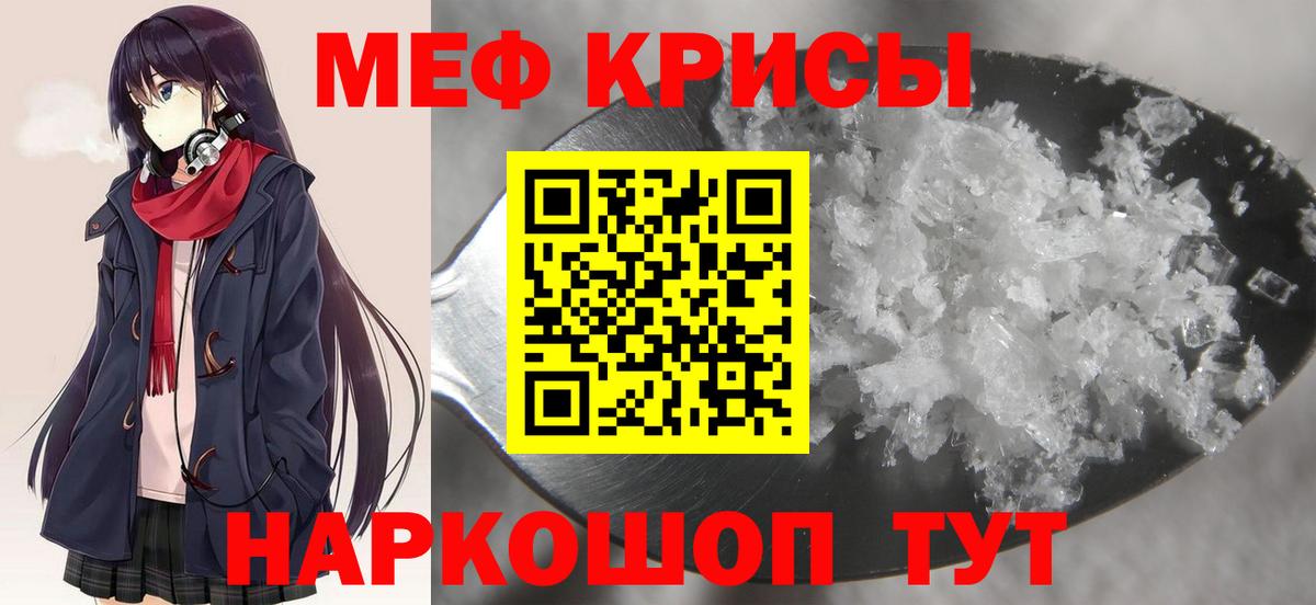МЕФ мука Соль-Илецк
