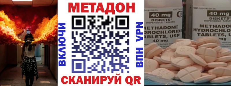 Метадон methadone  Соль-Илецк 