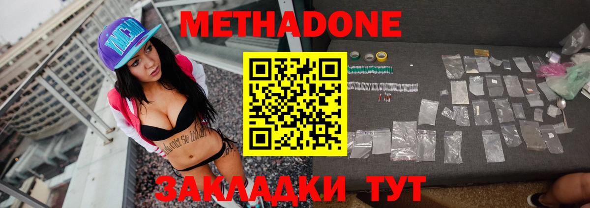 МЕТАДОН белоснежный  Вход с VPN  МЕТАДОН VHQ  ОМГ ОМГ ССЫЛКА  Соль-Илецк 