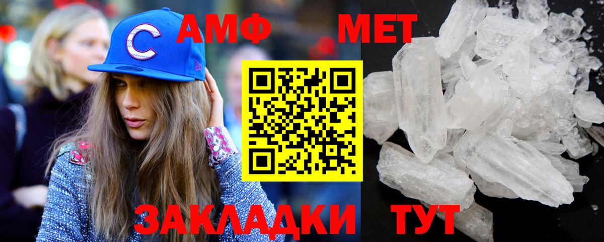 Первитин Methamphetamine Соль-Илецк