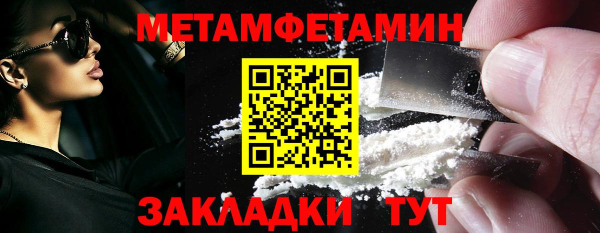 Метамфетамин винт  Метамфетамин винт  Вход с VPN  Соль-Илецк 