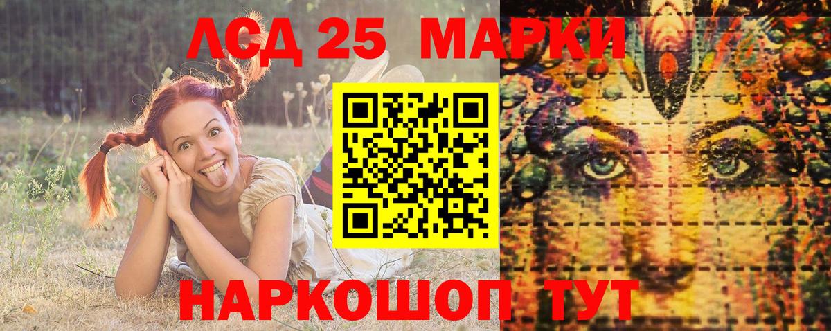 Наркотические марки  Марки N-bome 1500мкг  Вход с VPN  Соль-Илецк 