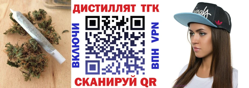 Дистиллят ТГК вейп  Соль-Илецк 