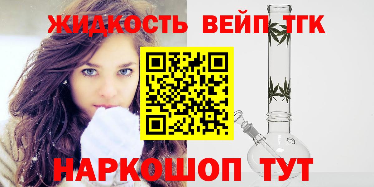 Дистиллят ТГК гашишное масло  Дистиллят ТГК Wax  Вход с VPN  Соль-Илецк 