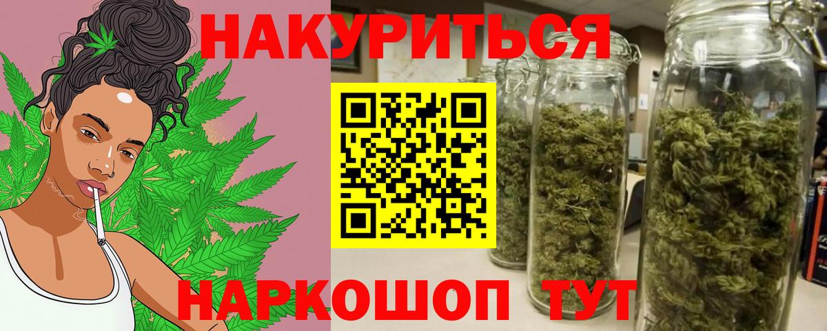 Канабис Ganja  Канабис марихуана  Шишки марихуана AK-47  Вход с VPN  Соль-Илецк  Бошки Шишки Amnesia 